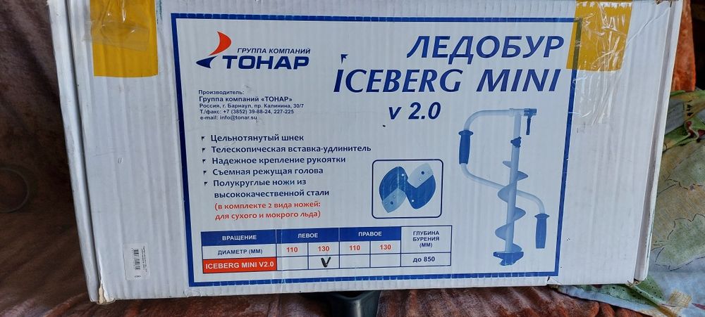 Ледобур айсберг