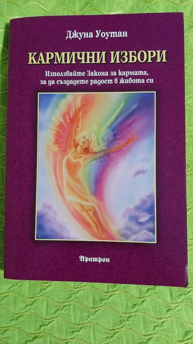 НОВИ Книги на български език