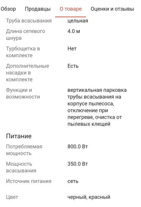 Пылесос  ALA-TAU 30.000 тг