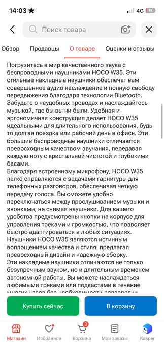 Безпроводные наушники от Hoco