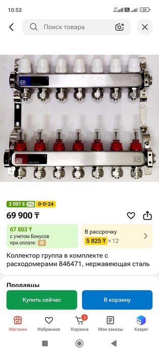 Продам трубы теплого пола жакко