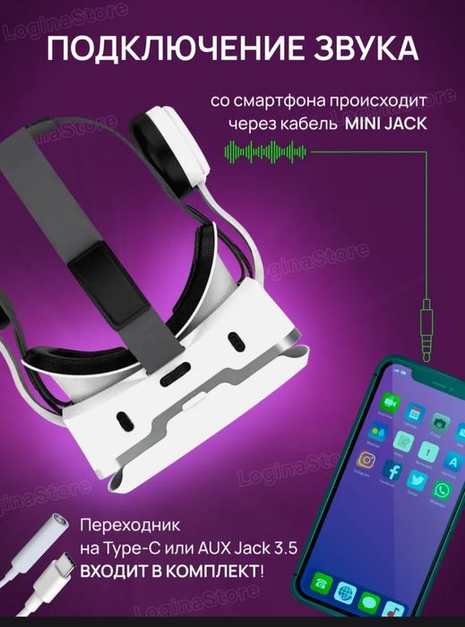 Очки виртуальности с геймпадом