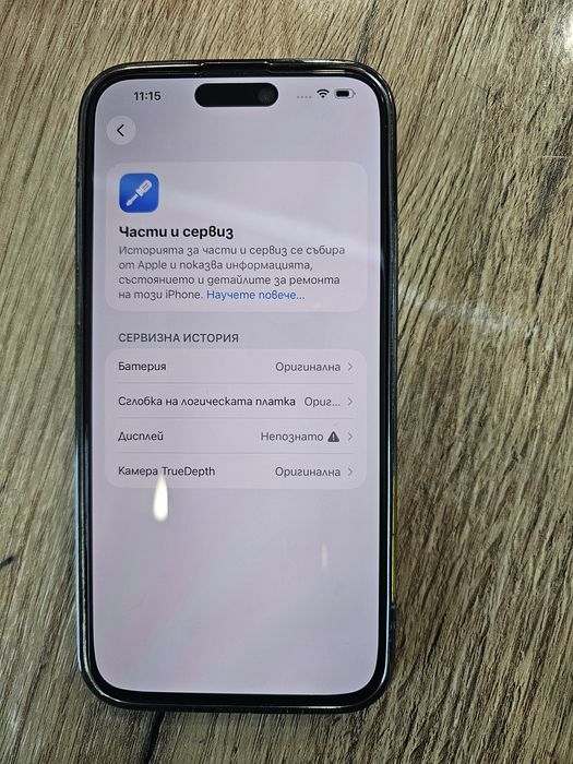 Iphone 15 Pro max 256 gb