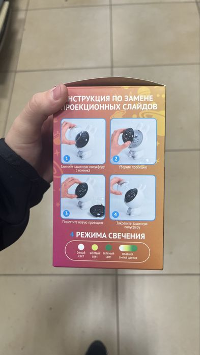 светильник-ночник проекционный