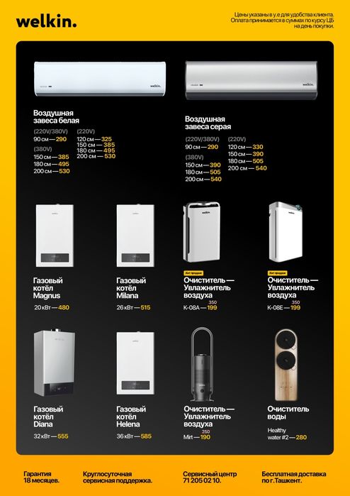 Кондиционер Midea из первых рук