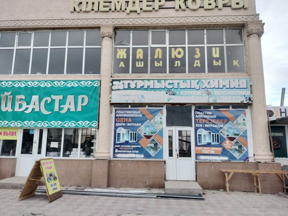 Аренда помещения