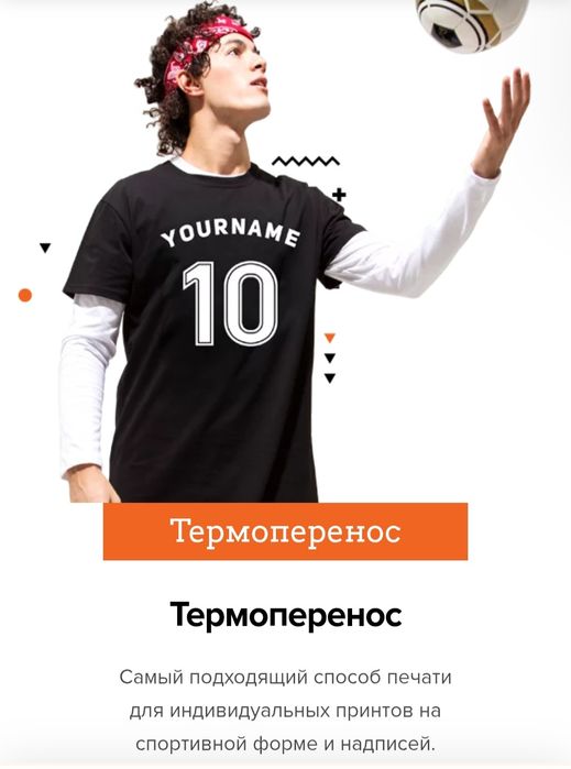 Печать принта на футболках