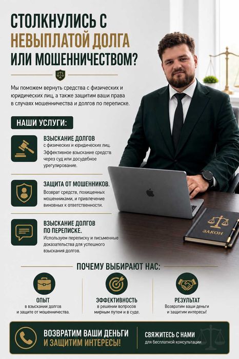 Взыскание средств с физических и юридических лиц