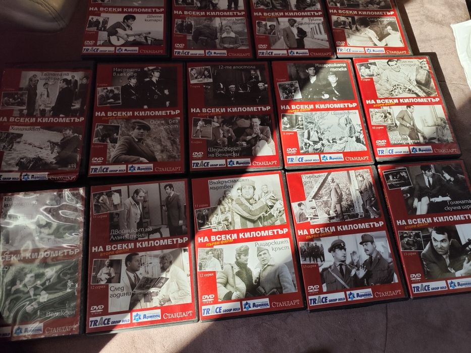 Филми на диск ,На всеки километър ,