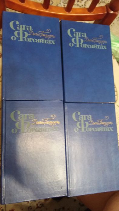 Жюльетта Бенцони, Джон Голсуорси.