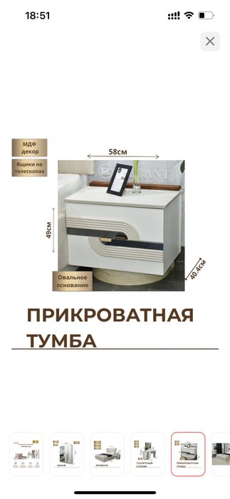 Спальная гарнитура