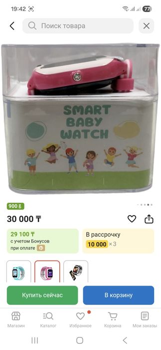 Продам  детские смарт часы