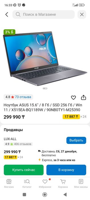 ASUS VivoBook X515EA