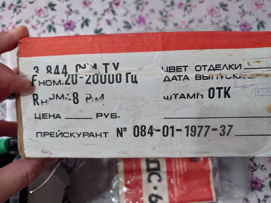 Наушники СССР ТДС-6(Новые)