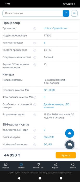 Продам Redmi A5 на 64гб
