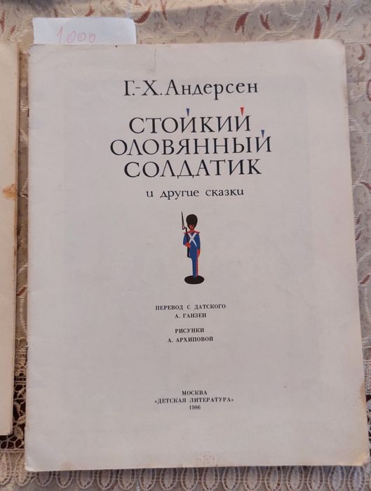 Книги разные для детей