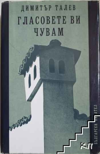 Лот разнообразна художествена и хумористична литература (8 книги)
