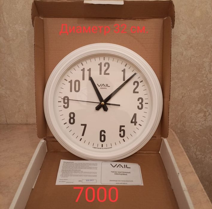 Новые настенные часы