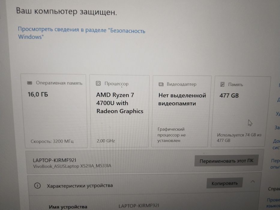 Ноутбук asus vivobook б/у
