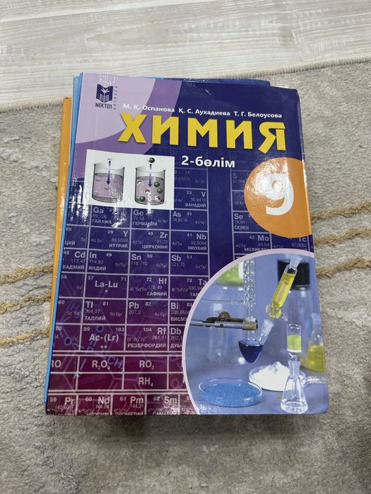 Книга для учебы.