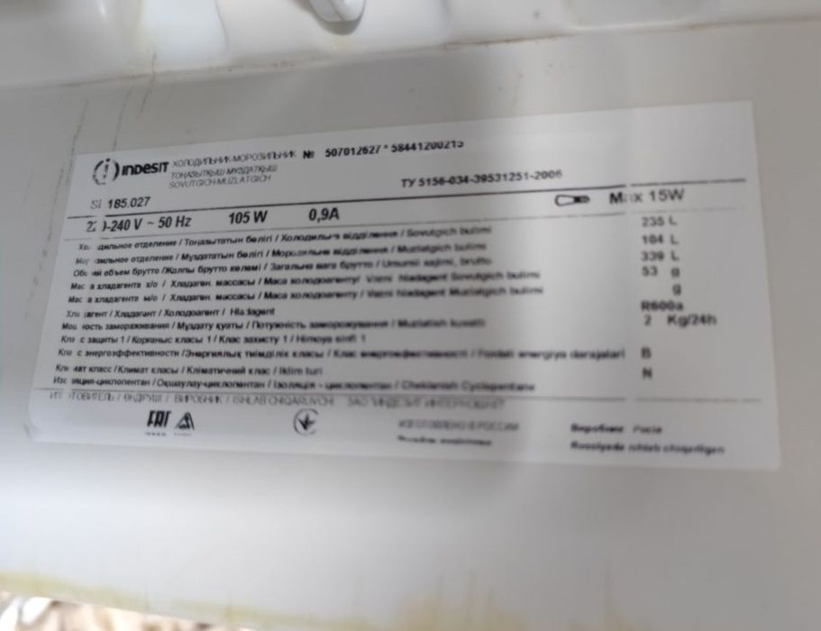 Холодильник Indesit