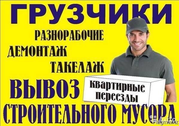 Вывоз мусора Экибастуз