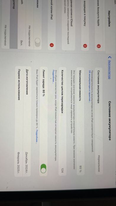 iPad Air 11 M2 + Apple Pencil Pro
