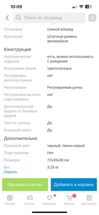 Лучшее среди Детских кресел.