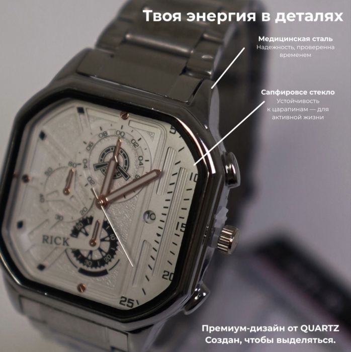 Часы мужские наручные