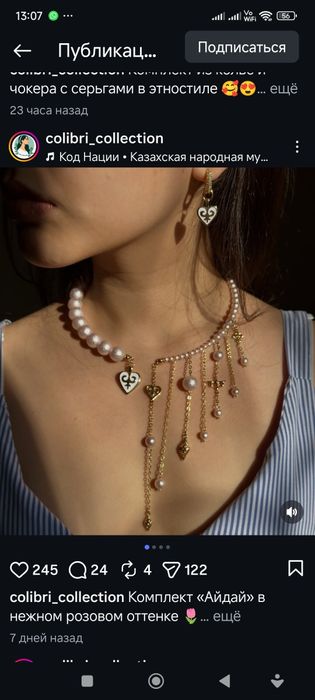 Бусы, чокеры в этностиле