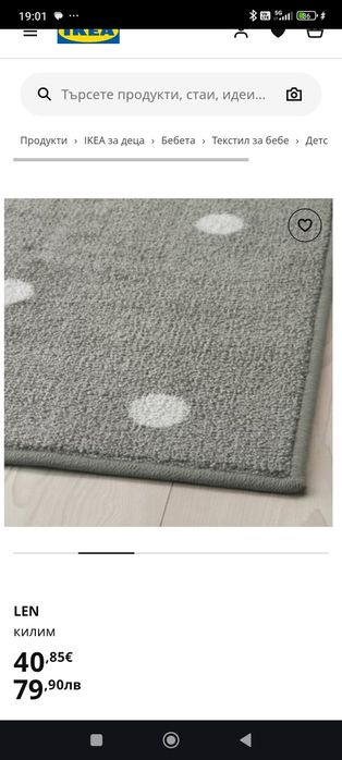LEN килим IKEA
килим