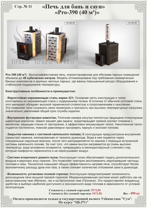 Печь для коммерческой бани,печь для бани,печь для сауны