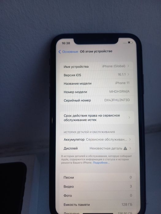 Продам Айфон 11  [75к]