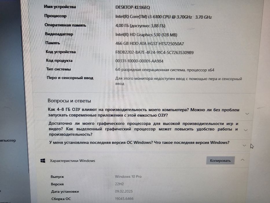 Компьютер для офиса и работы
