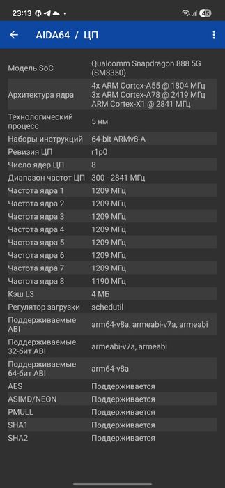 Samsung s21fe [Snapdragon 888]
