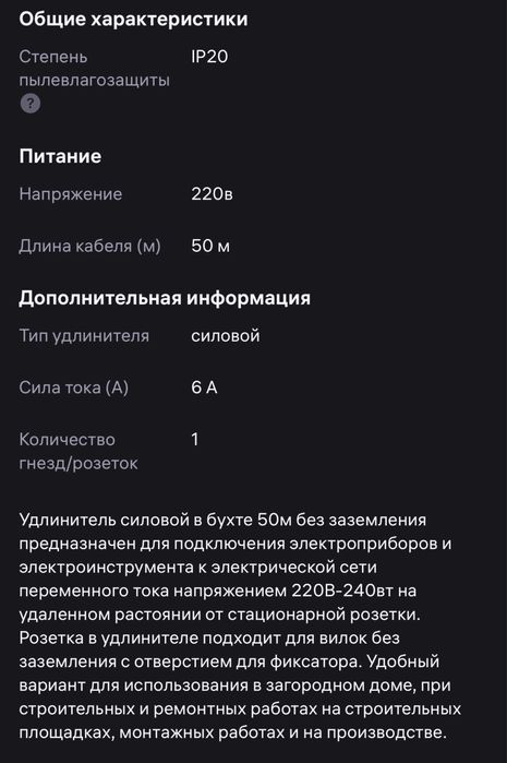 Переноска 50метровый