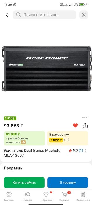 Сабвуфер с усилителем