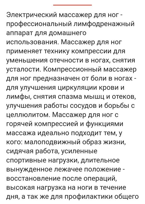 Массажер для ног
