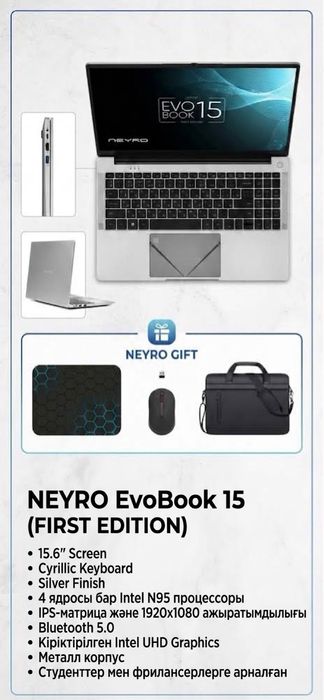 NEYRO Evobook 15 ноутбугы