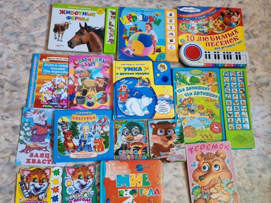 Книги детские б/у