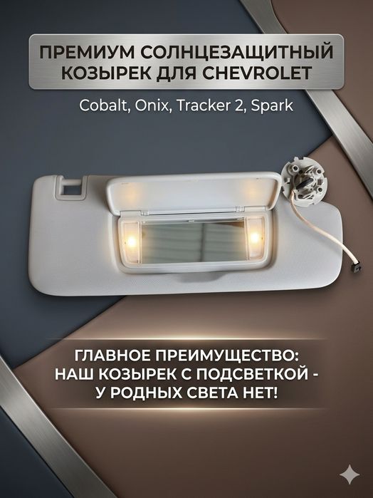 Cobalt spark onix tracker 2 kaziryok yonadigan