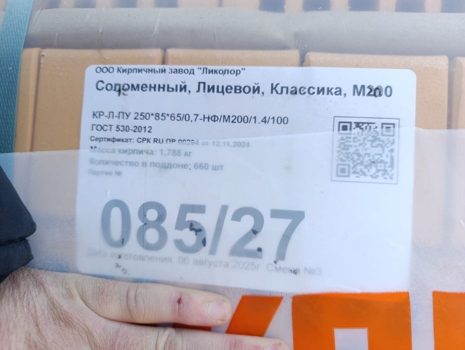 Продам кирпич новый  облицовачный