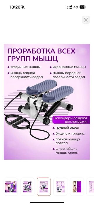 Продам степпер новый