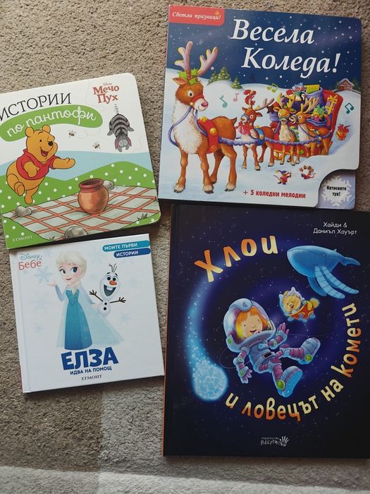 Детски книжки лот
