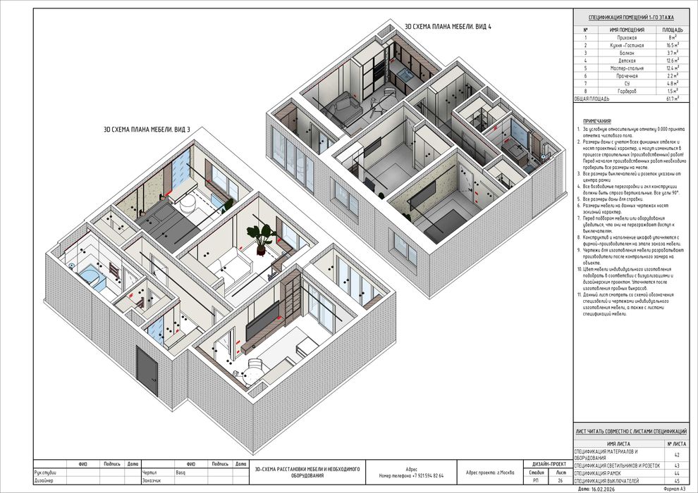 Разработка профессиональных рабочих чертежей