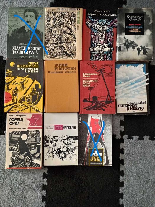 Книги по избор  10 броя за 5 лева / 2.56 euro