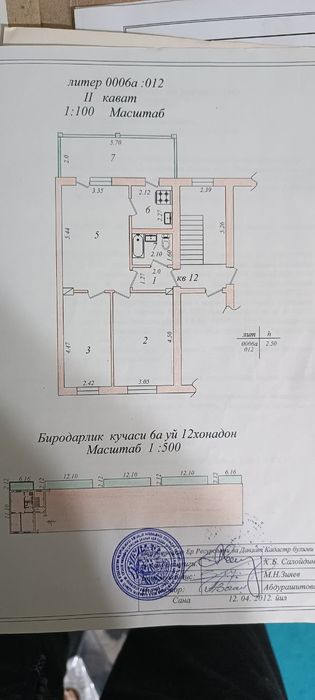 Продаётся трёхкомнатную квартиру в центре города Чирчик горпарк
