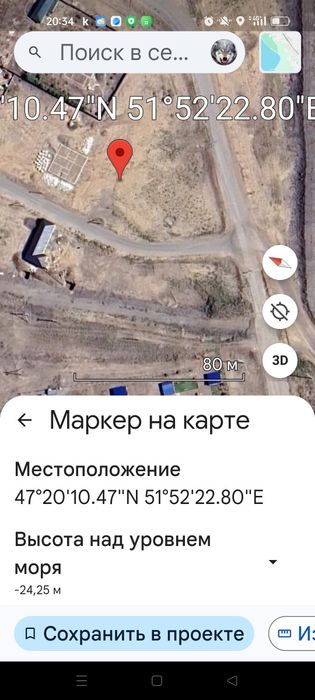 Земельный участок