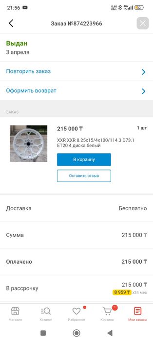 Диски XXR r15 8.25j