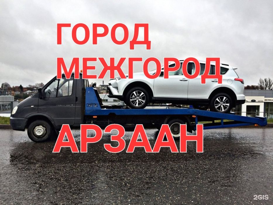 Эвакуатор портал  Шымкент